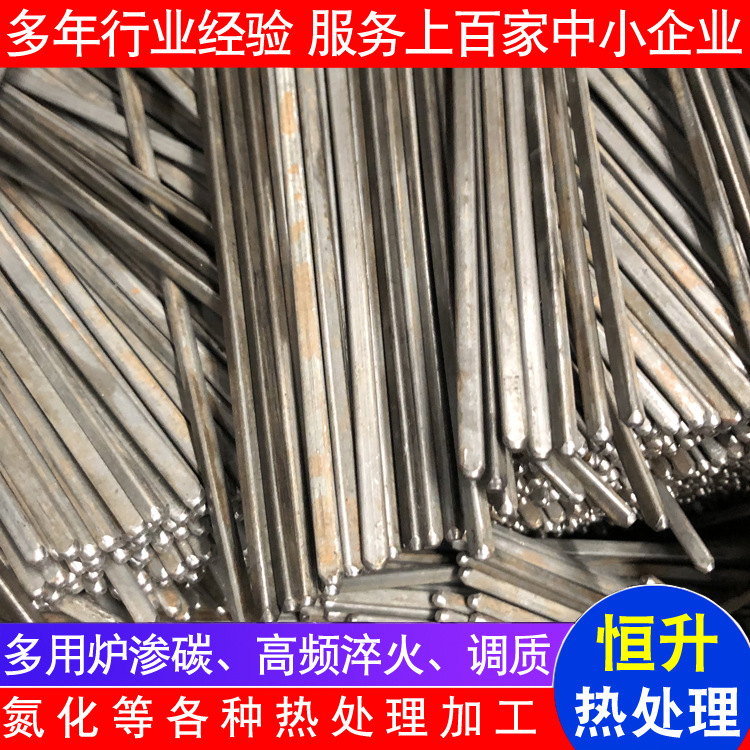 供应高频淬火 调质 氮化等各  种热处理加工