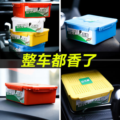 Car perfume giant solid balm, car air freshener balm, odor removal perfume ornaments