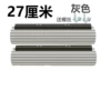 27cm corresponding to the first one [gray]