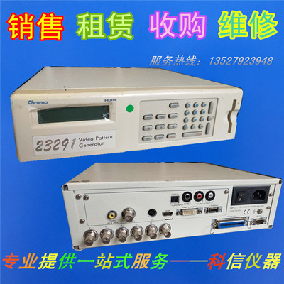销售Chroma 2402视频信号产生器Chroma2333-BTV发生器Chroma 2238