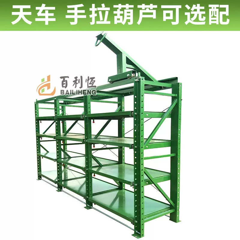 Heavy mold