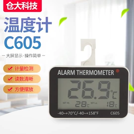 温湿度计;其他温湿度表;温度计水温计