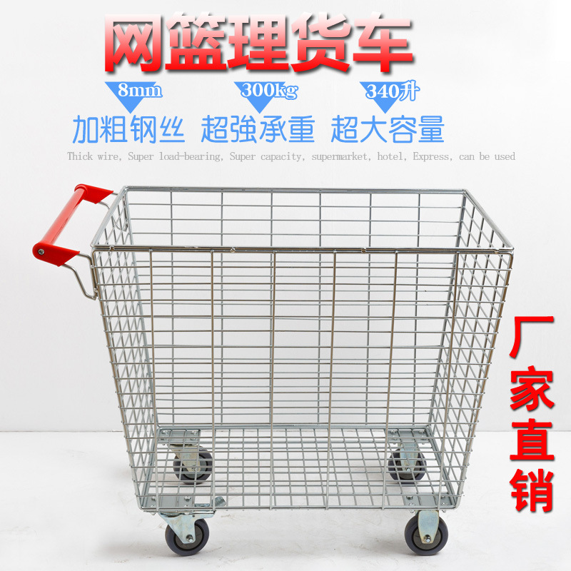 超市车物流运货车金属网篮仓库拣货车 金属斗车周转手推理货车