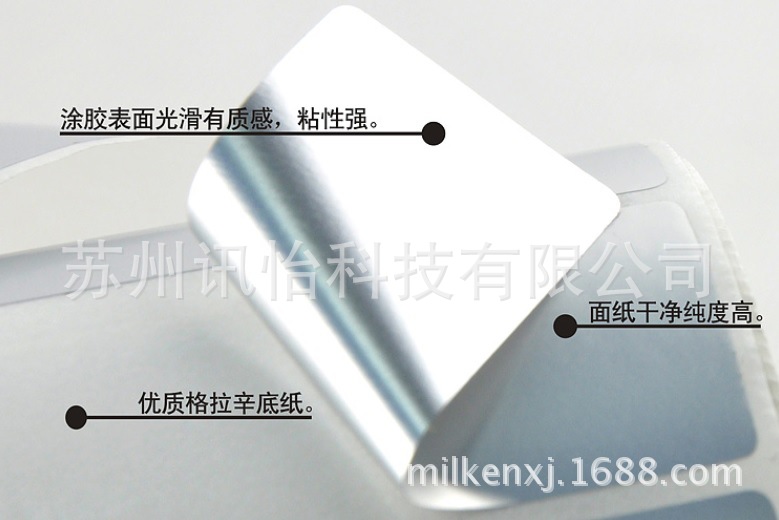 上海3M7871防油PET强粘标签-95*35MM单排R2异步贴合贴标机械铭版