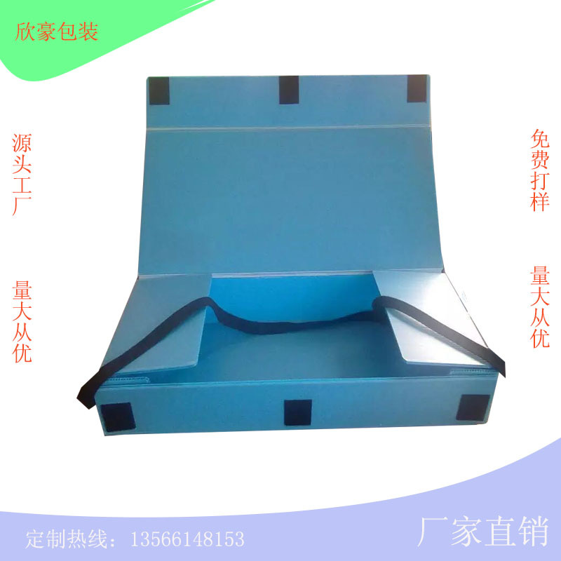 供应折叠中空板箱 折叠中空板物流箱 塑料中空板周转箱文件包装箱