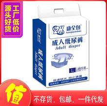 老人醫院用成人紙尿褲尿不濕褲干爽透氣adult diaper一次性隔尿褲