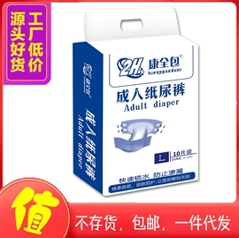 成人护理垫;成人纸尿裤;隔尿用品
