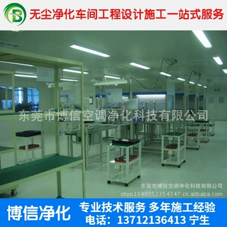 线路板无尘车间 遥控电子设备组装净化车间装修 博信施工速度快