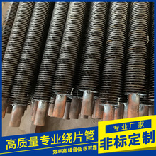 缠绕绕片翘片管 钢铝复合轧制螺旋翅片管 蒸汽不锈钢碳钢散热管