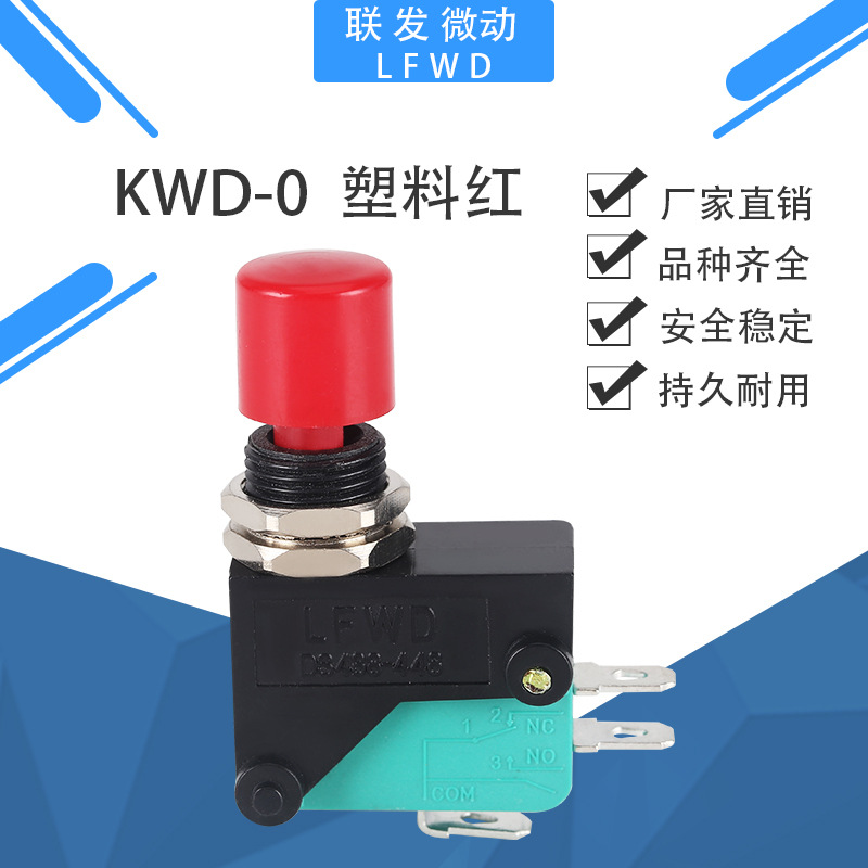 热卖 KWD-0塑料红头点动开关 红绿三脚自复位微动开关