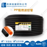 PP聚丙烯阻燃波纹管穿线管浪管 塑料波纹管汽车线束管 耐磨耐酸碱