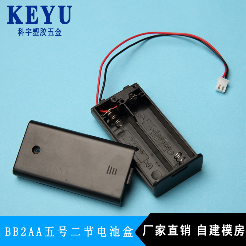 5号2节盖带开关电池盒 五号二节带线塑料AA电池盒 塑胶产品厂家