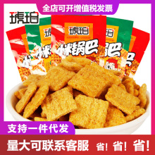 琥珀小米锅巴22g*20包好吃的休闲零食怀旧膨化宿舍小吃麻辣食品