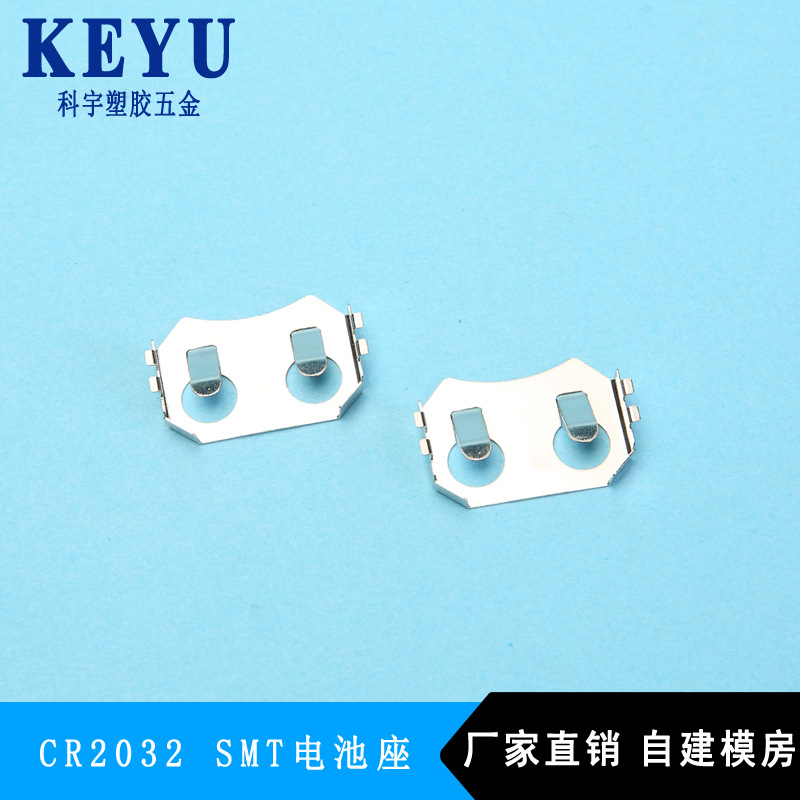 CR2032五金电池片 耐用电池座插片 可装2个五金电池片批发