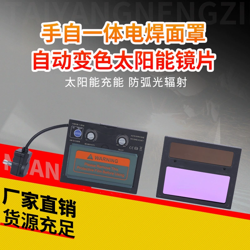 Широкоугольные самозатемняющиеся линзы