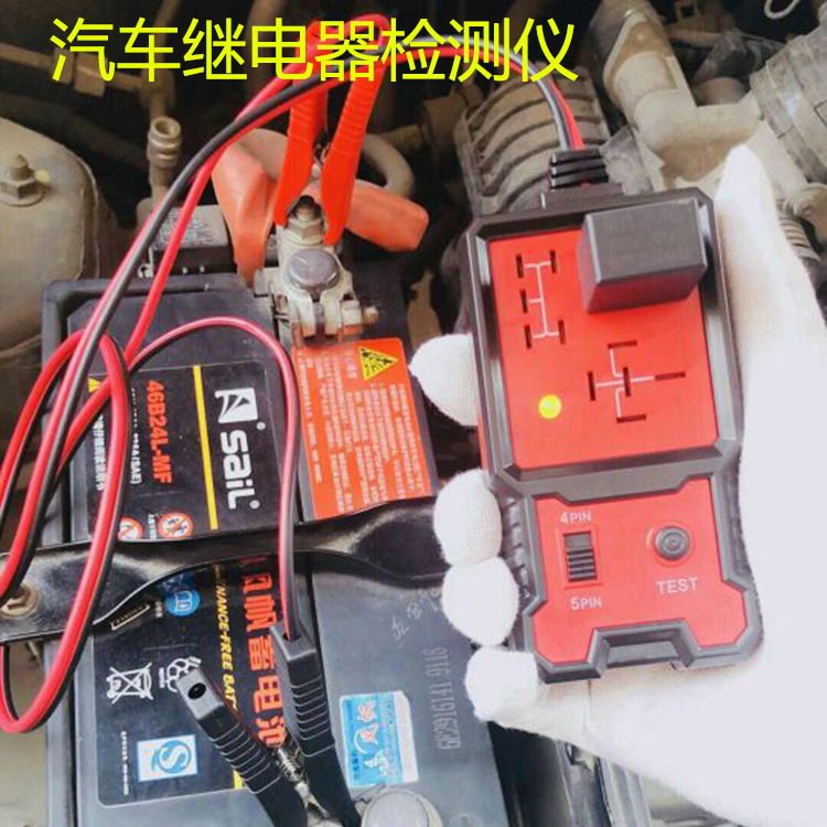 汽车12V四脚五脚继电器检测仪 汽车继电器测试仪 继电器分析仪