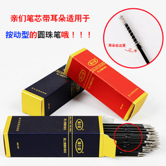 Refill for ballpoint pen 107 ballpoint pen refills push-button refills black blue red factory wholesale top luxury