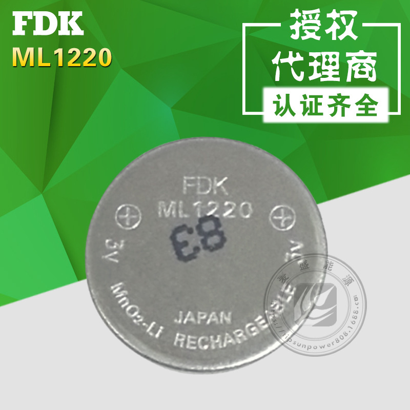 现货日本FDK ML1220充电纽扣电池 加密狗UKEY温湿控制板RTC电池