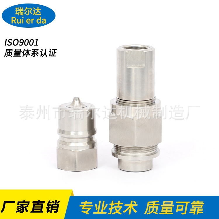 高压快速接头螺纹锁紧式液压快速接头厂家供应不锈钢液压接头