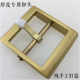 黄铜皮带扣手工皮具腰带扣复古皮带扣