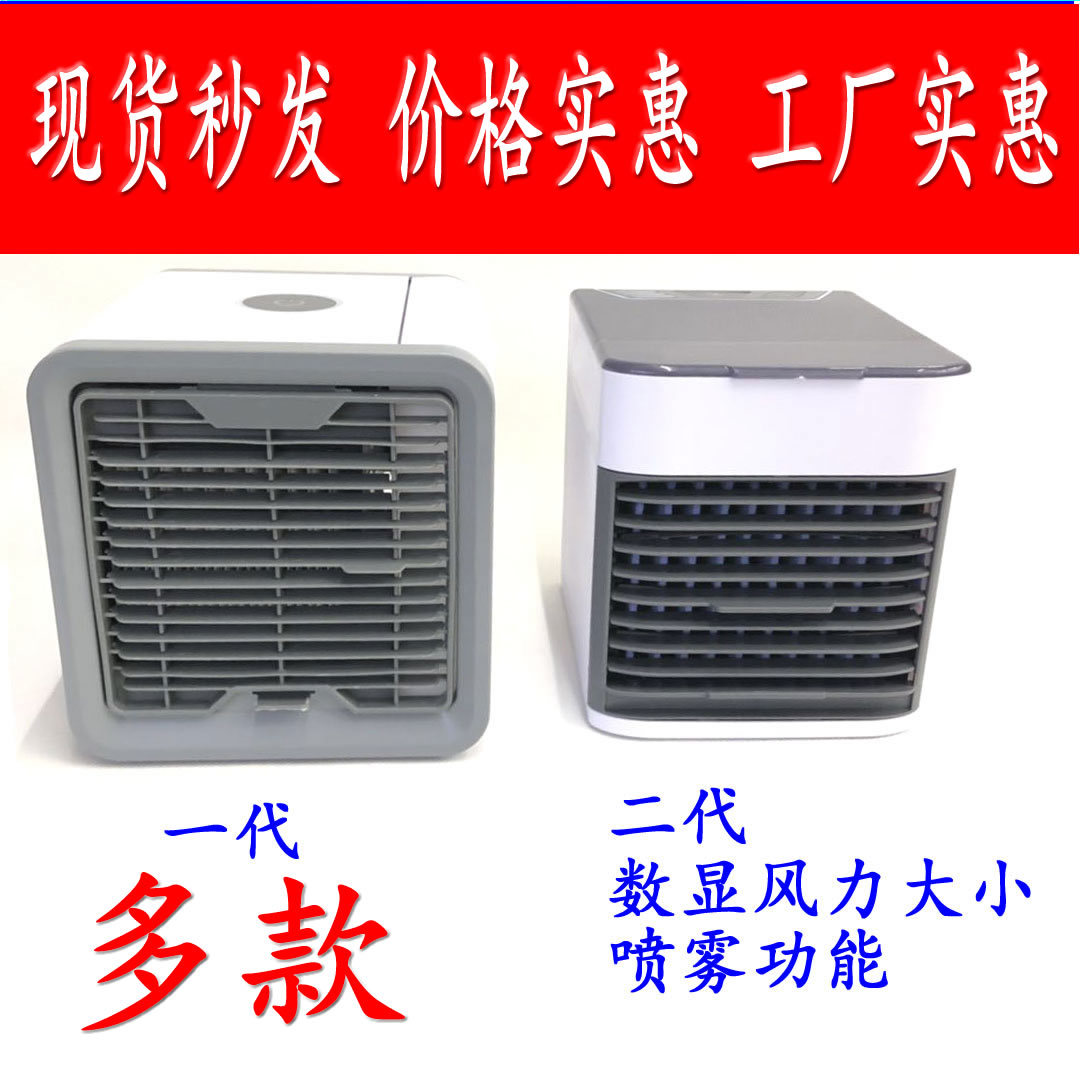 USB mini refrigeración Aire Acondicionado hogar pequeño escritorio ventilador eléctrico nuevo portátil dormitorio Oficina refrigerador de aire