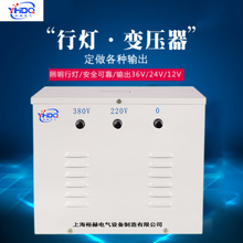 220V/380V转24V36V48V变6V12V72V行灯照明变压器 JMB-1KVA 5000VA