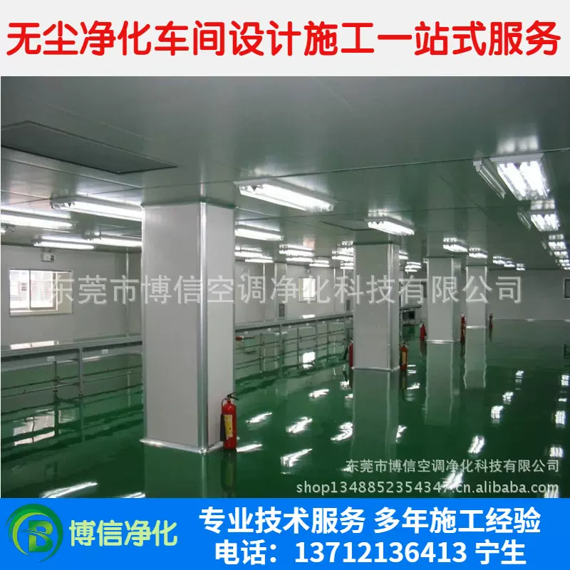 1万级无尘室装修报价 10万级洁净室设计安装 万级无尘车间价格