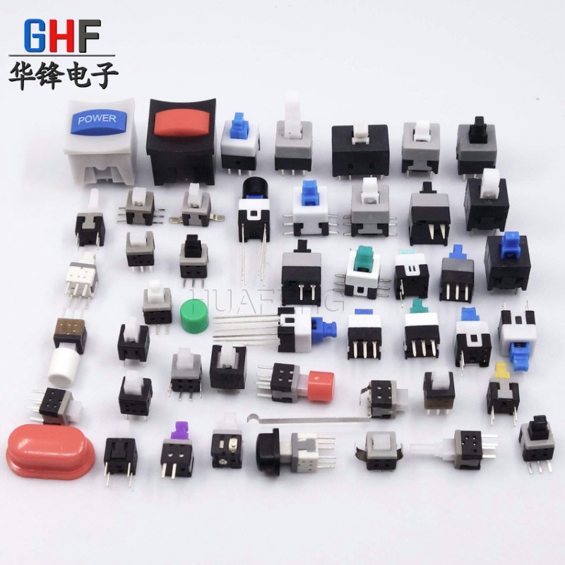 自锁开关5.8*5.8/7*7/8*8/8.5*8.5单排双排2脚3脚4脚6脚无锁开关