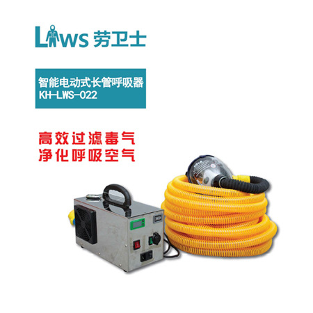 智能电动式长管呼吸器，交直流两用电动送风，长管送风