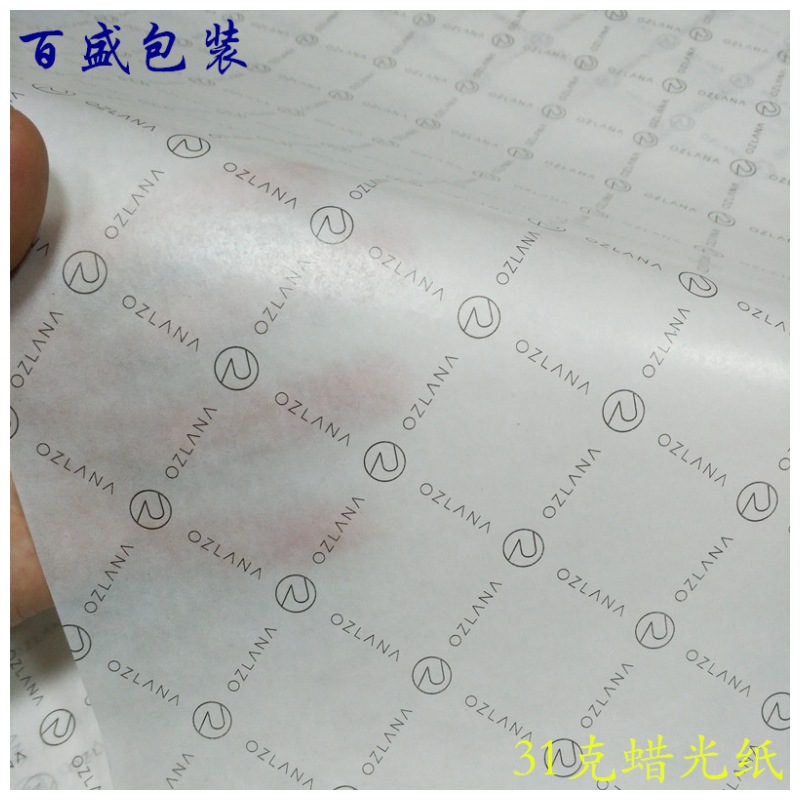 31克蜡光纸半透明纸定制logo油蜡纸油光纸衣服服装包装纸印刷定制