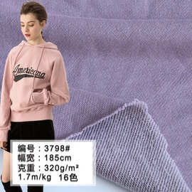 纯棉大卫衣毛圈 精棉针织鱼鳞布卫衣素色休闲服户外服面料