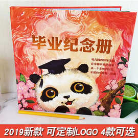 2021款 精装硬壳幼儿园毕业纪念册 幼儿档案同学录离园珍藏册