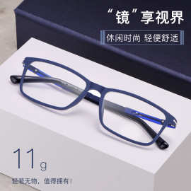 百世芬P9164超轻TR90全框近视眼镜框女款大码眼镜架丹阳眼镜方框