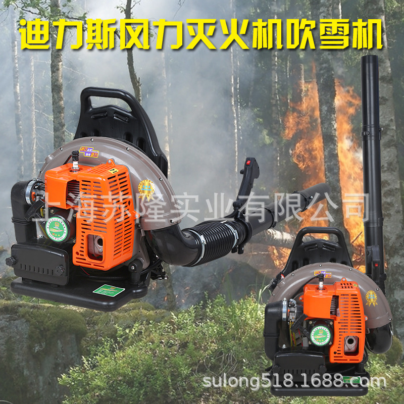 迪力斯二冲程EB865吹雪机 风力灭火机吹风机 吹灰机 除雪机吹风机