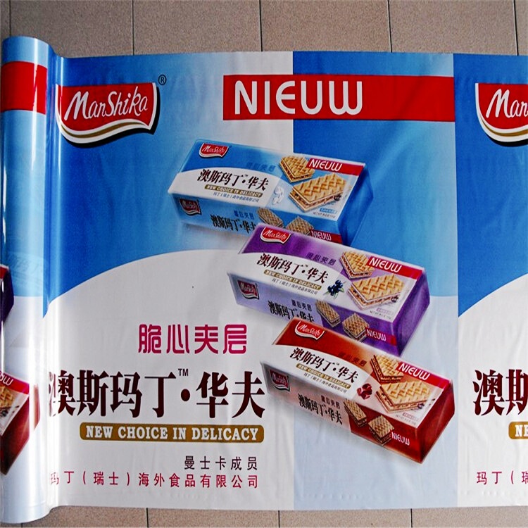 Supermarket Curtain Advertising, Advertising Wrap Film, Poster Floor Barrier Film, Outdoor Color-Printed Opp Pearlescent Film with Adhesive Tape Supermarket Curtain Advertising, Advertising Wrap Film, Poster Floor Barrier Film, Outdoor Color-Printed Opp Pearlescent Film with Adhesive Tape