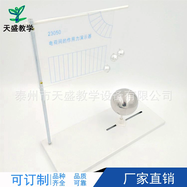 23050 Intercharge сила демонстратор Intercharge сила тестер средней школы Физика Эксперимент Инструмент