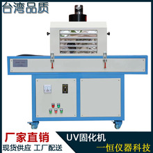 双灯uv固化机 小型uv固化设备 uv机固化炉紫外线 固化机