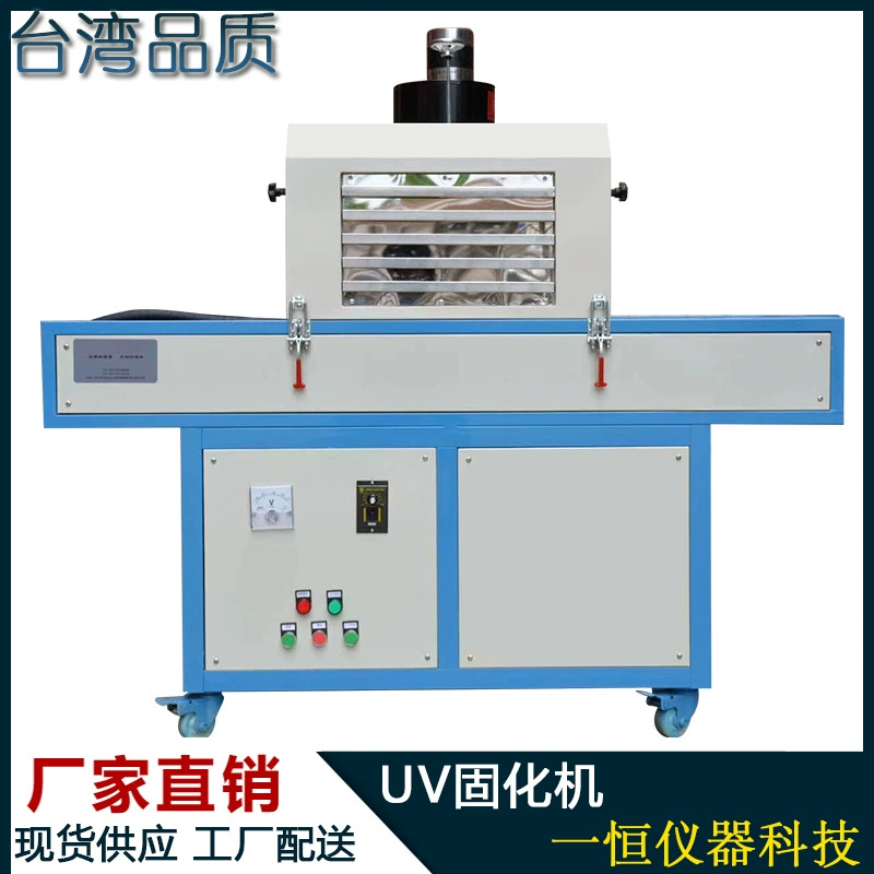 UVLED УФ-оборудование для отверждения leduv машина УФ-клей светодиодный источник света для отверждения поверхности