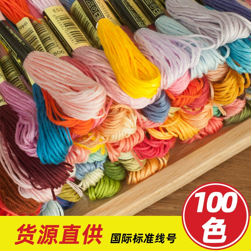 Заводская оптовая торговля 50 цветов 100 цветов embroidery DIY handmade вышивка ветвь нитки крестиковое шитье ручной шов