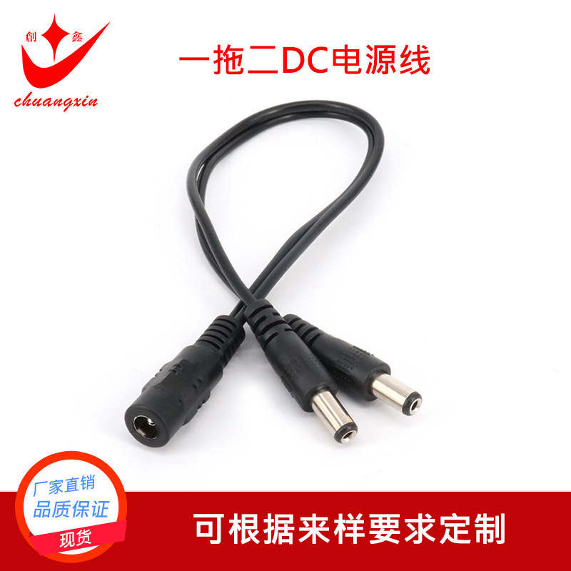One-to-two DC line, one-to-two DC power line, 12Vdc monitoring power supply shunt branch line, LED1-to-two power line
