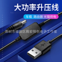 ·������؈���USB����5V�D9V12V�Ƅ��Դ�����a����������