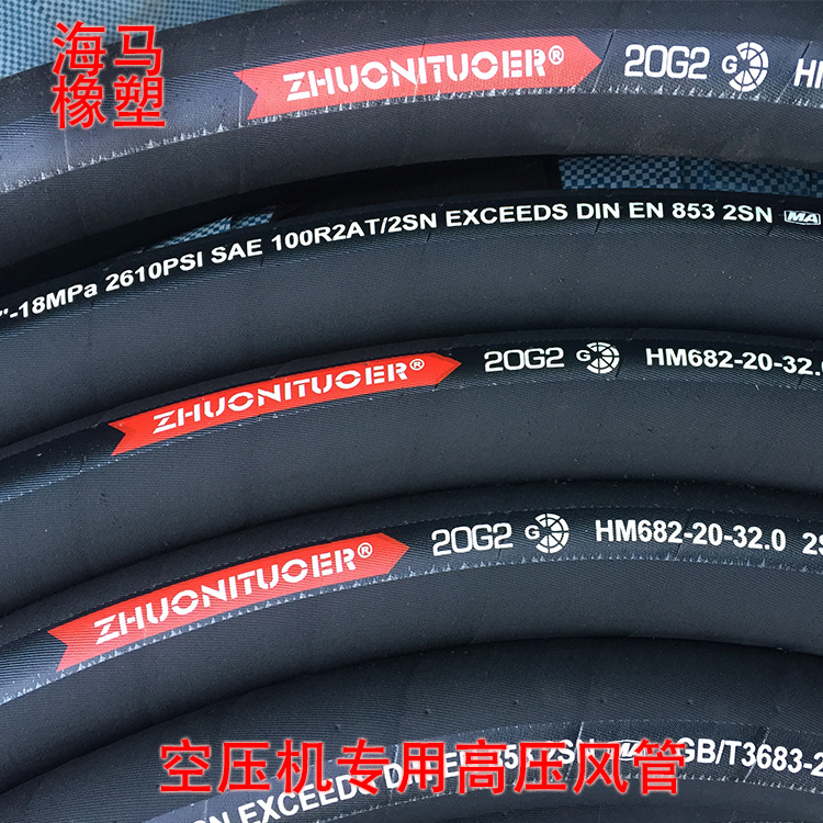 51单层 双层钢丝编织空气橡胶软管 51-1 51-2空气胶管