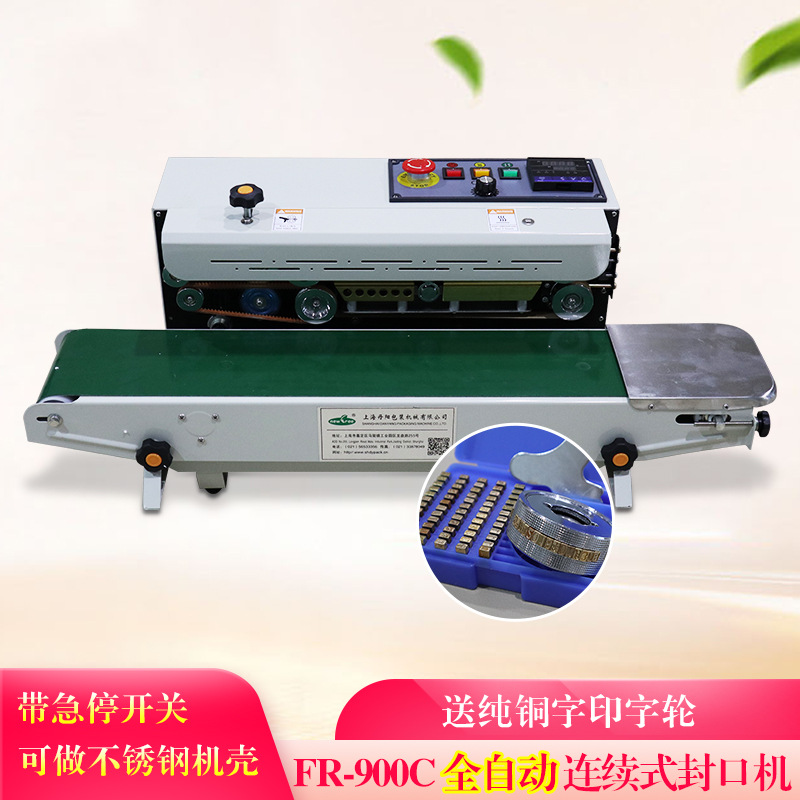 厂家直销 FR-900C 全自动连续 封口机 铝箔封口机 食品塑料袋