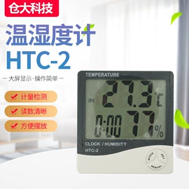 温湿度计;其他温湿度表;温度计水温计