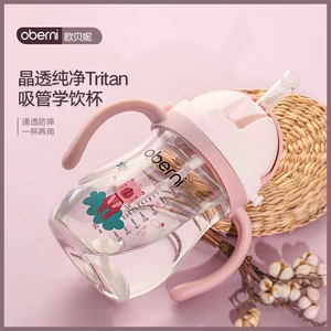 欧贝妮 (Оптовые продажи), ручка, детские подтяжки, детский стакан для тренировок, 270 мл
