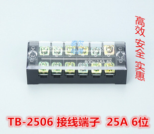 TB-2506 �Ӿ�����TB���Ӿ��Ź̶�ʽ�ŗl��25A/6P����̨ �M�Ͼ���