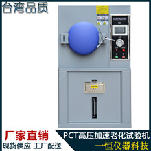 PCT�߉������ϻ�ԇ�C HAST���Բ����ϻ����C �ߜظ߉�����x