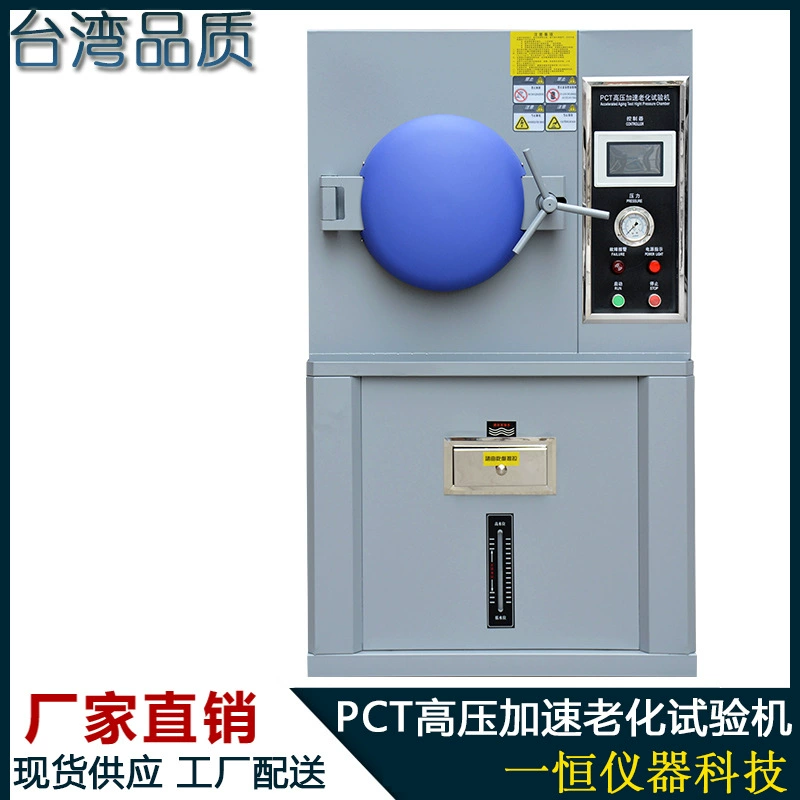 Коробка высокого давления старения Машина для испытания ускоренного старения высокого давления PCT Высокотемпературная испытательная машина HAST