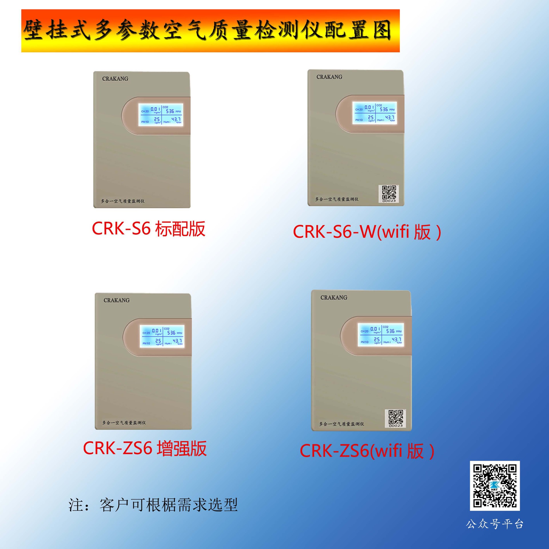 厂家直销隧道交通空气质量监测系统价格优惠