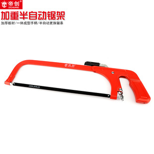 Factory wholesale dichuang Hacksaw bow weighted semi-automatic manual hacksaw frame plastic spraying saw bow manual hardware tools